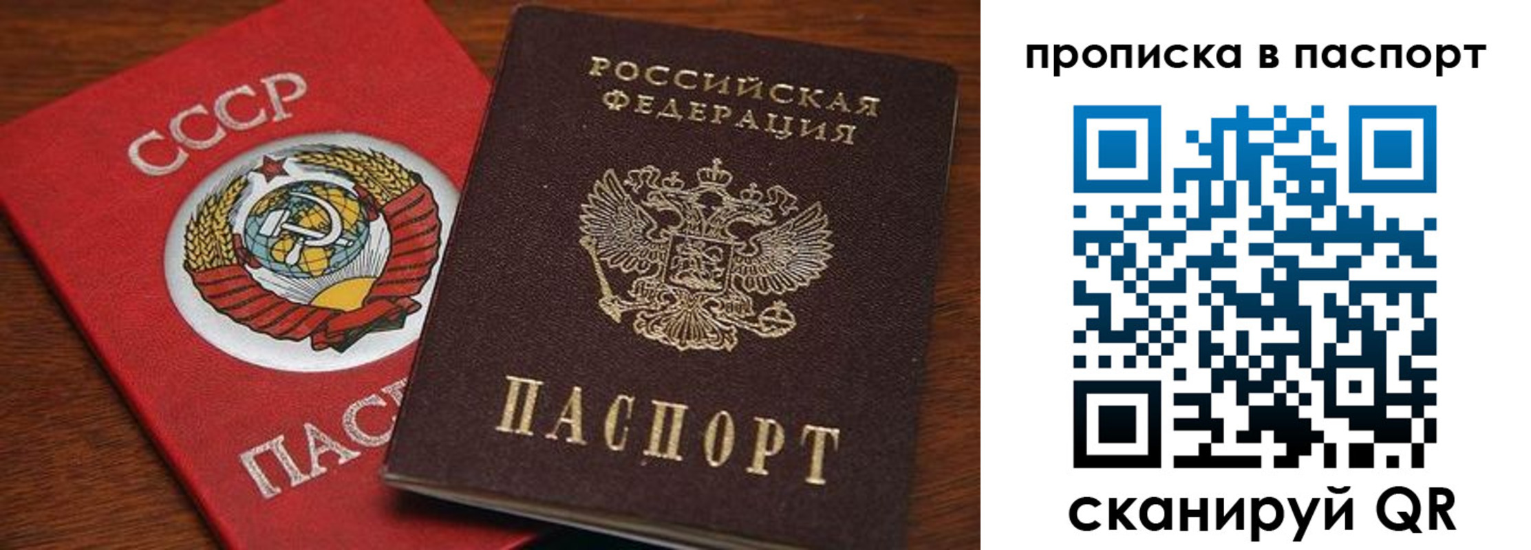 прописка для работы в Ростовской области